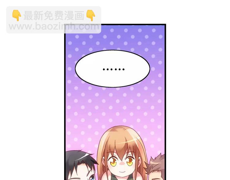 《蛮妻有毒，腹黑大叔宠上天》第48话 第37页