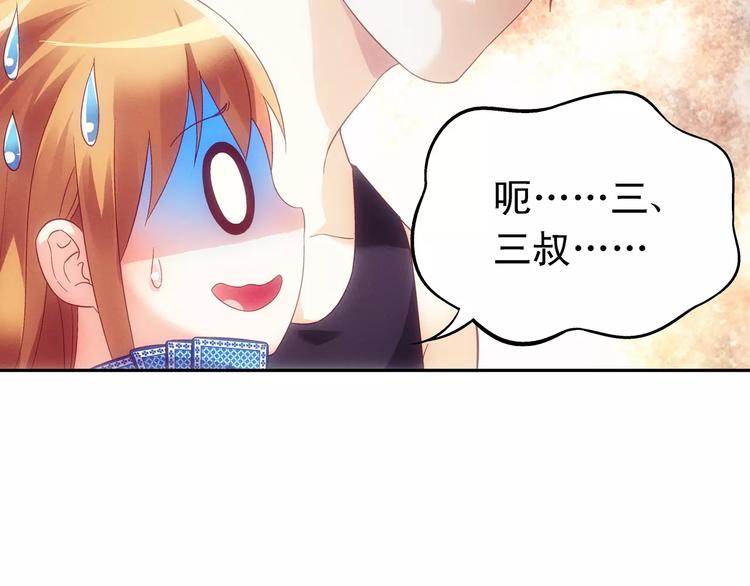 《蛮妻有毒，腹黑大叔宠上天》第48话 第47页