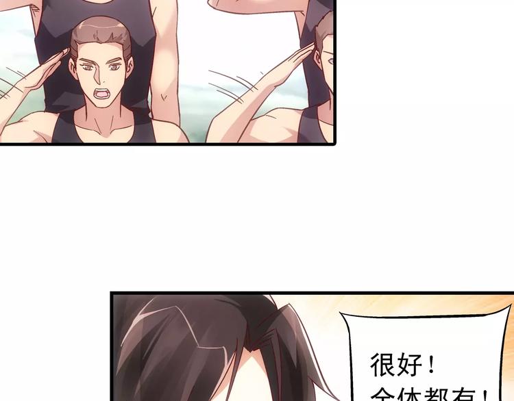 《蛮妻有毒，腹黑大叔宠上天》第48话 第7页