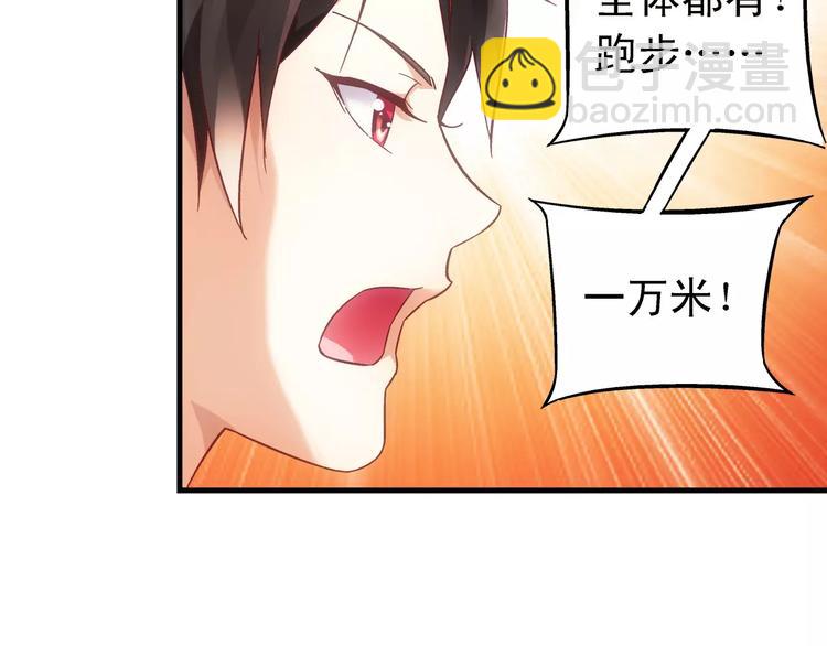 《蛮妻有毒，腹黑大叔宠上天》第48话 第8页
