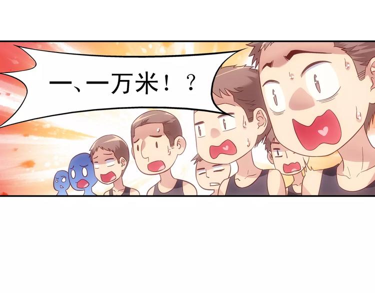 《蛮妻有毒，腹黑大叔宠上天》第48话 第9页