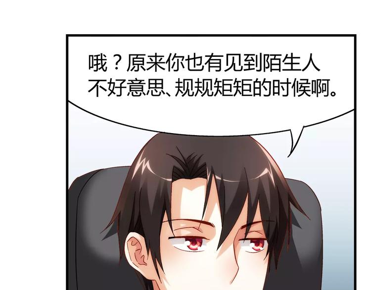 《蛮妻有毒，腹黑大叔宠上天》第45话 第13页
