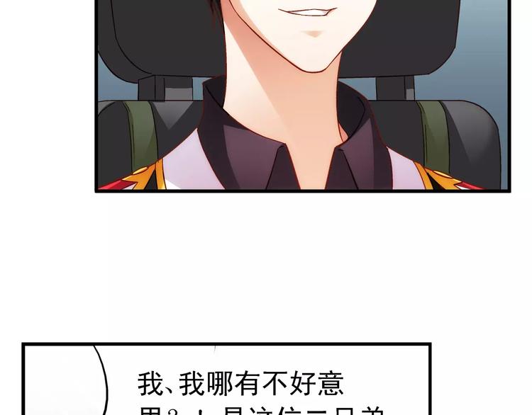 《蛮妻有毒，腹黑大叔宠上天》第45话 第14页