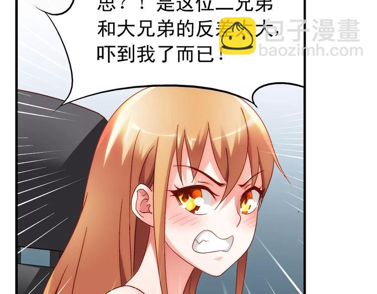 《蛮妻有毒，腹黑大叔宠上天》第45话 第15页