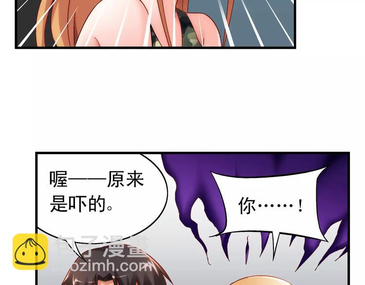 《蛮妻有毒，腹黑大叔宠上天》第45话 第16页