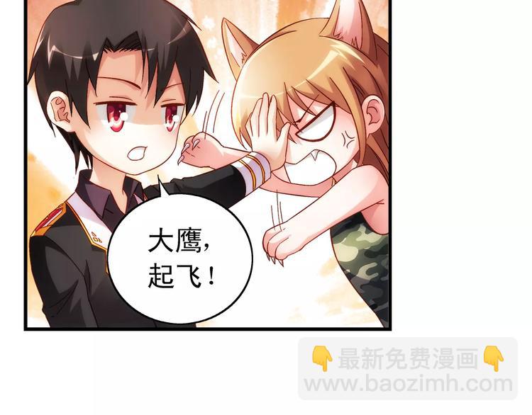 《蛮妻有毒，腹黑大叔宠上天》第45话 第18页