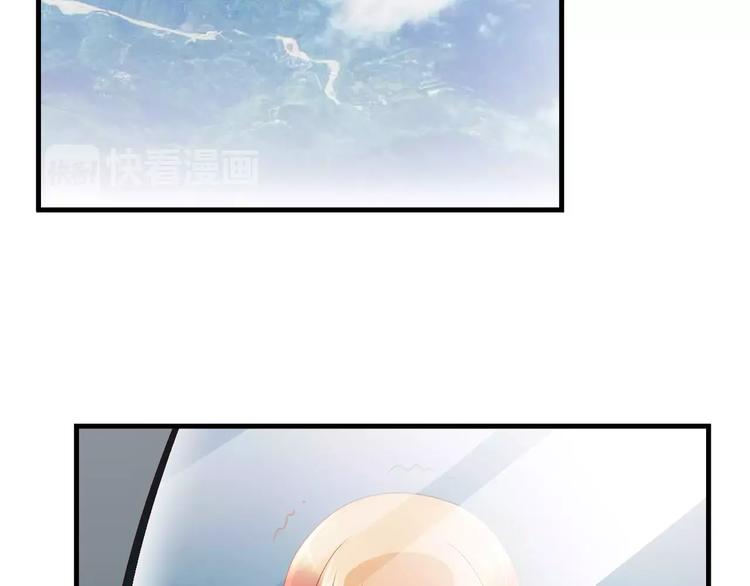 《蛮妻有毒，腹黑大叔宠上天》第45话 第21页