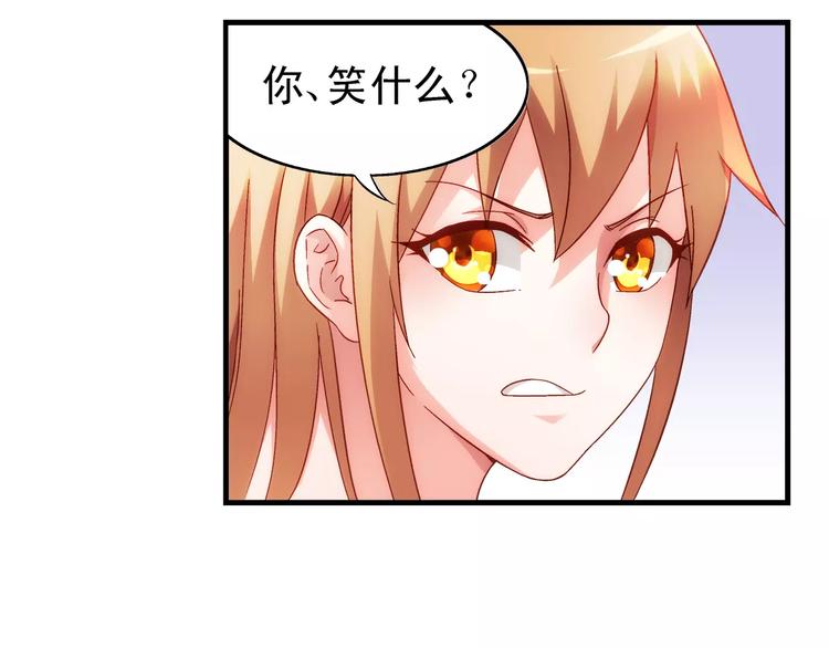 《蛮妻有毒，腹黑大叔宠上天》第45话 第25页
