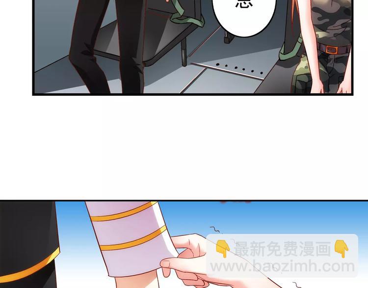 《蛮妻有毒，腹黑大叔宠上天》第45话 第29页