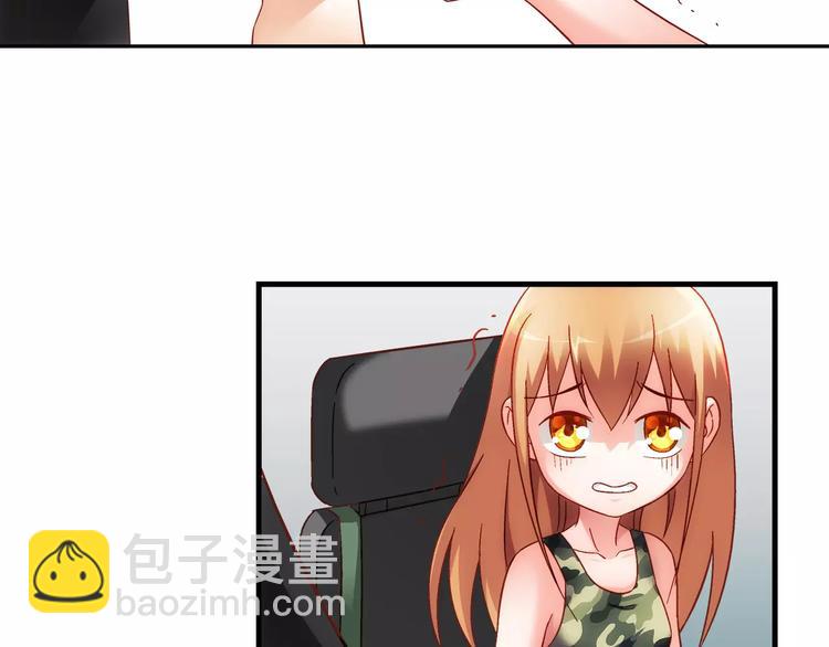 《蛮妻有毒，腹黑大叔宠上天》第45话 第30页