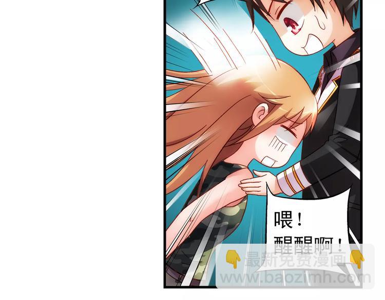 《蛮妻有毒，腹黑大叔宠上天》第45话 第34页