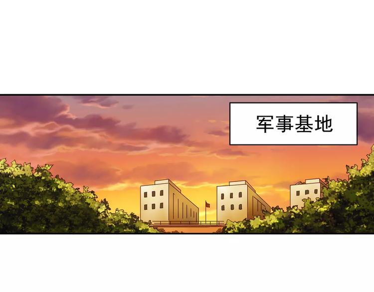 《蛮妻有毒，腹黑大叔宠上天》第45话 第35页