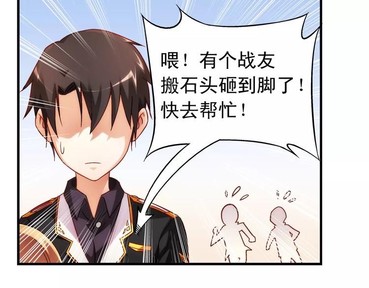 《蛮妻有毒，腹黑大叔宠上天》第45话 第39页