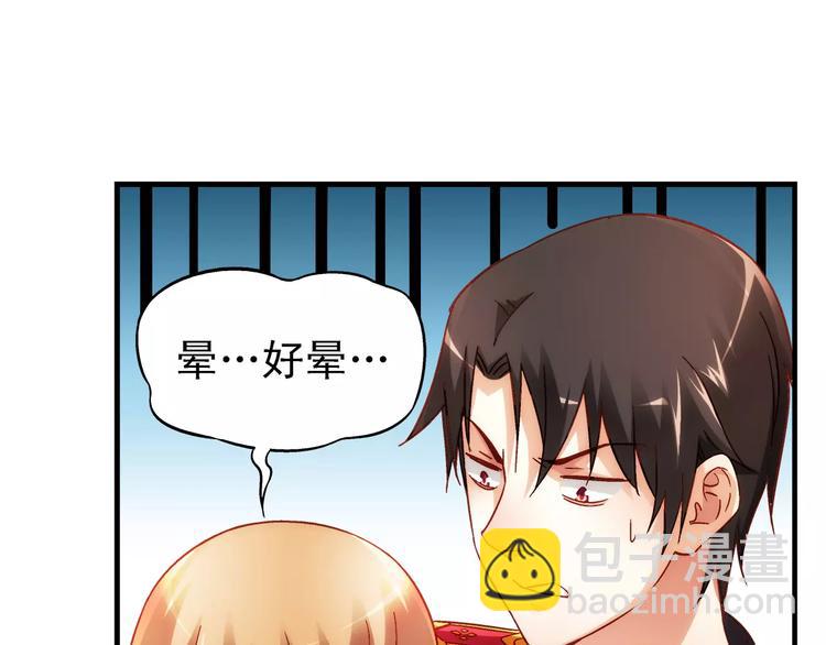 《蛮妻有毒，腹黑大叔宠上天》第45话 第40页