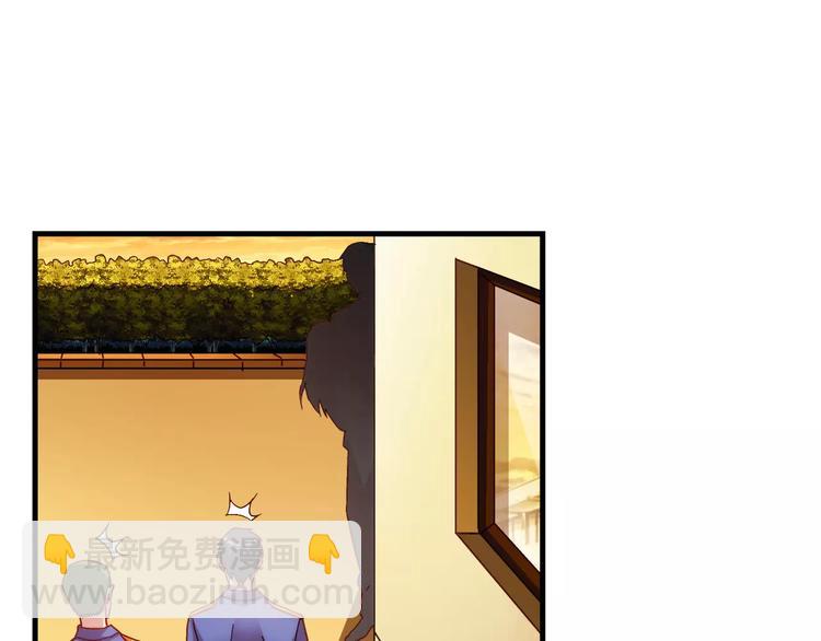 《蛮妻有毒，腹黑大叔宠上天》第45话 第42页