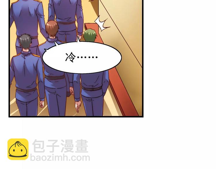 《蛮妻有毒，腹黑大叔宠上天》第45话 第43页