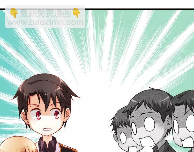 《蛮妻有毒，腹黑大叔宠上天》第45话 第44页