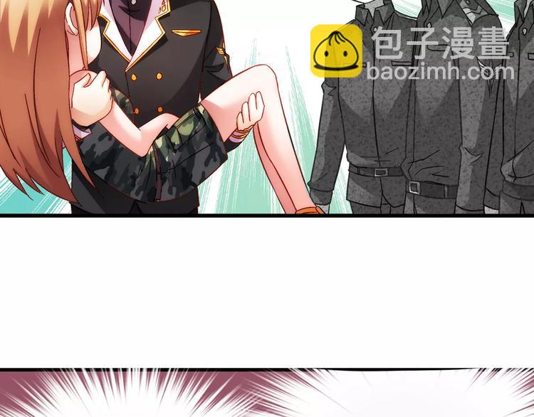 《蛮妻有毒，腹黑大叔宠上天》第45话 第45页