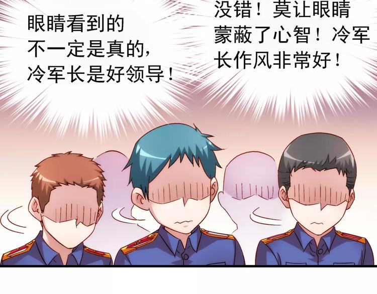 《蛮妻有毒，腹黑大叔宠上天》第45话 第46页