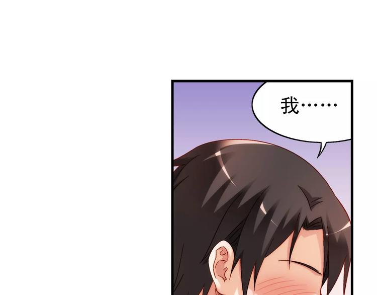 《蛮妻有毒，腹黑大叔宠上天》第45话 第47页