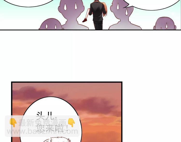 《蛮妻有毒，腹黑大叔宠上天》第45话 第49页