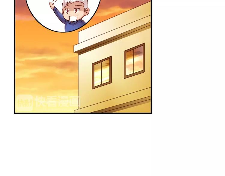 《蛮妻有毒，腹黑大叔宠上天》第45话 第50页