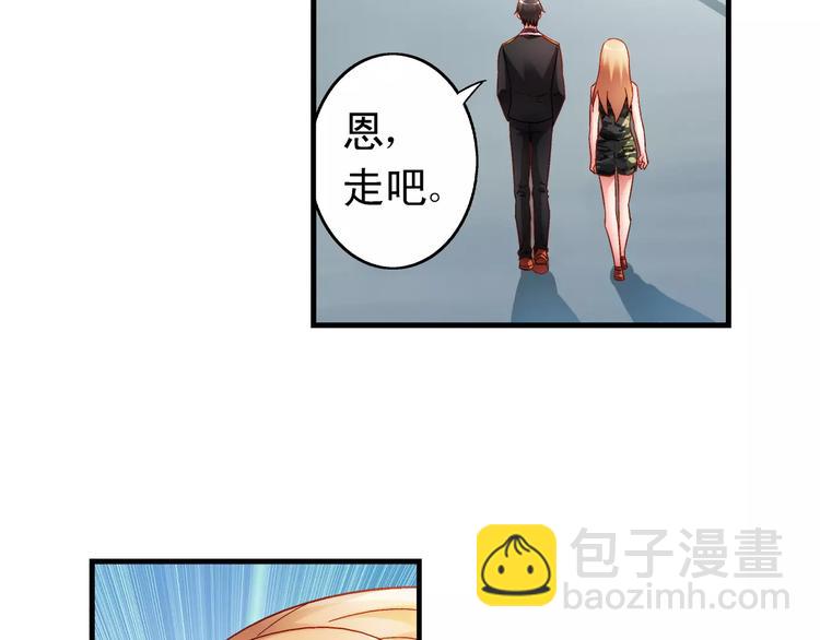 《蛮妻有毒，腹黑大叔宠上天》第45话 第5页