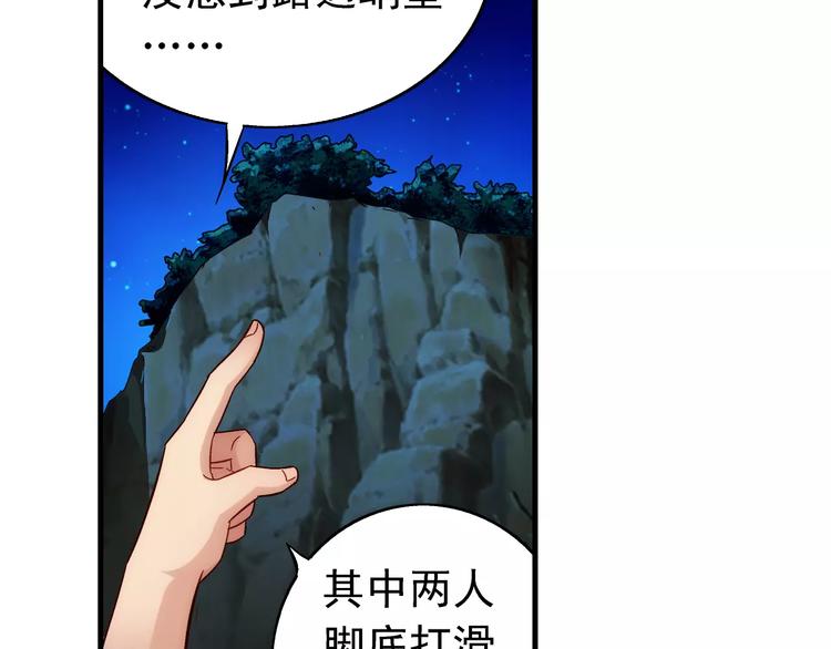 《蛮妻有毒，腹黑大叔宠上天》第51话 第13页