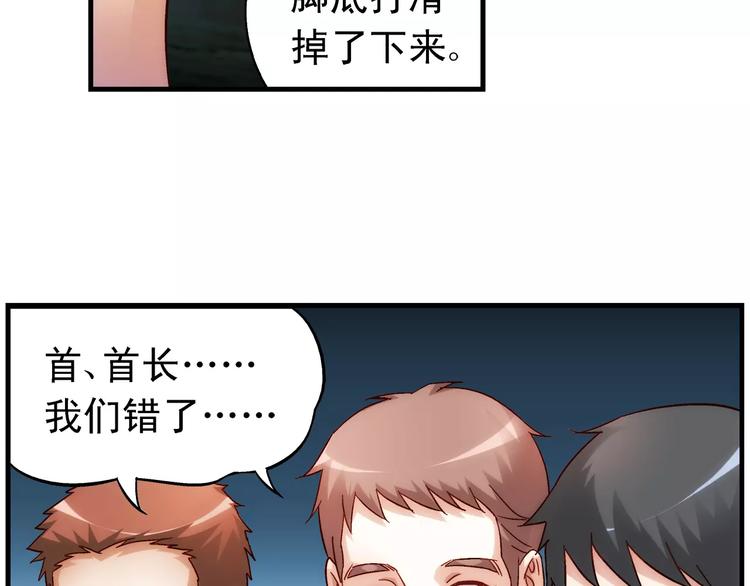 《蛮妻有毒，腹黑大叔宠上天》第51话 第14页