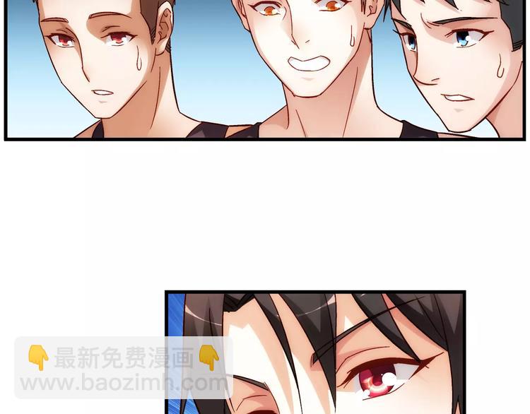 《蛮妻有毒，腹黑大叔宠上天》第51话 第15页