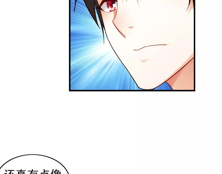 《蛮妻有毒，腹黑大叔宠上天》第51话 第16页