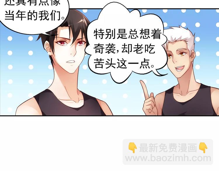 《蛮妻有毒，腹黑大叔宠上天》第51话 第17页