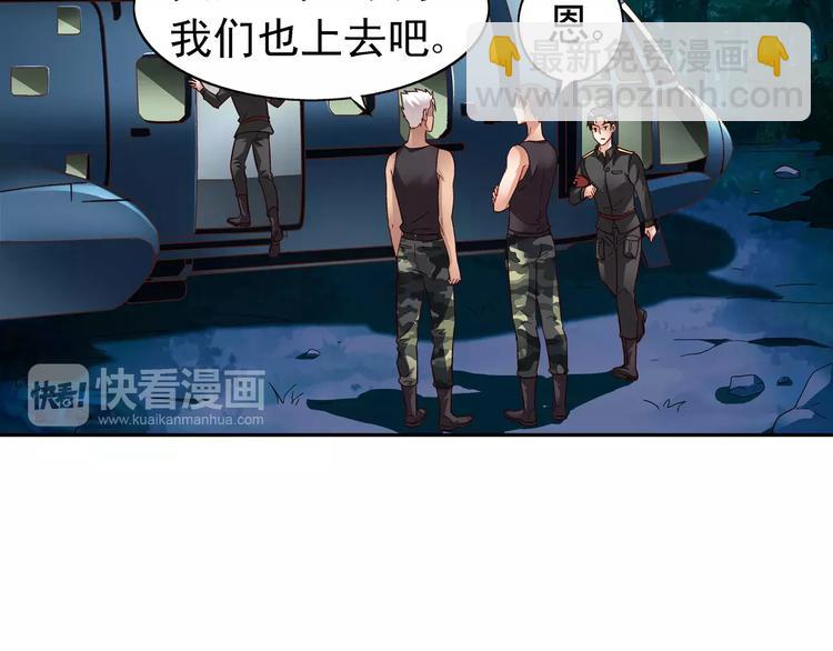 《蛮妻有毒，腹黑大叔宠上天》第51话 第20页