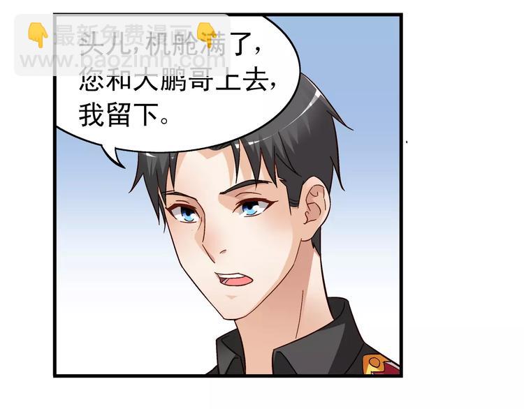《蛮妻有毒，腹黑大叔宠上天》第51话 第21页