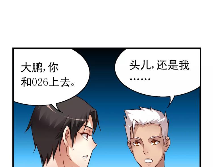 《蛮妻有毒，腹黑大叔宠上天》第51话 第22页