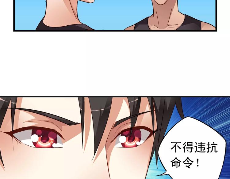 《蛮妻有毒，腹黑大叔宠上天》第51话 第23页