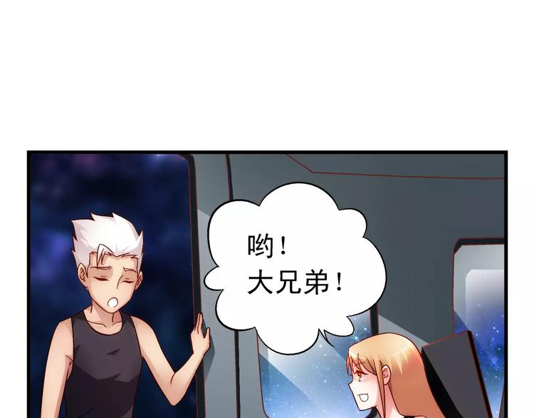 《蛮妻有毒，腹黑大叔宠上天》第51话 第25页