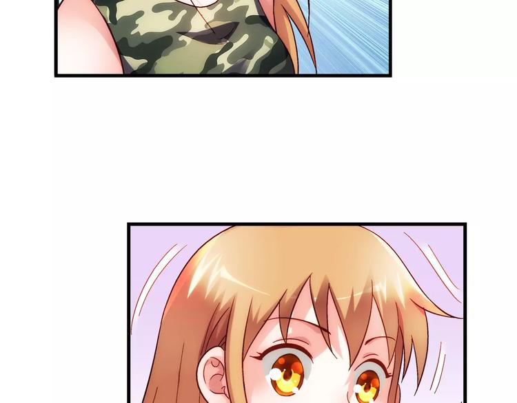 《蛮妻有毒，腹黑大叔宠上天》第51话 第28页