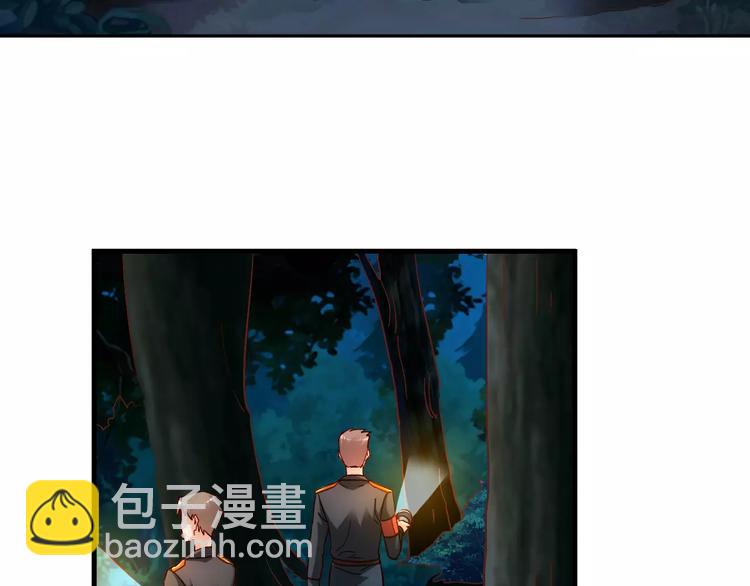 《蛮妻有毒，腹黑大叔宠上天》第51话 第2页