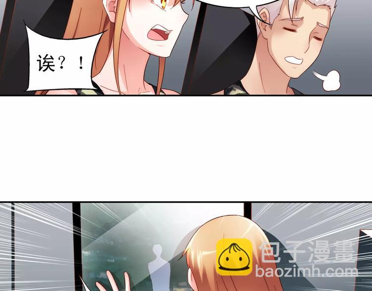 《蛮妻有毒，腹黑大叔宠上天》第51话 第31页