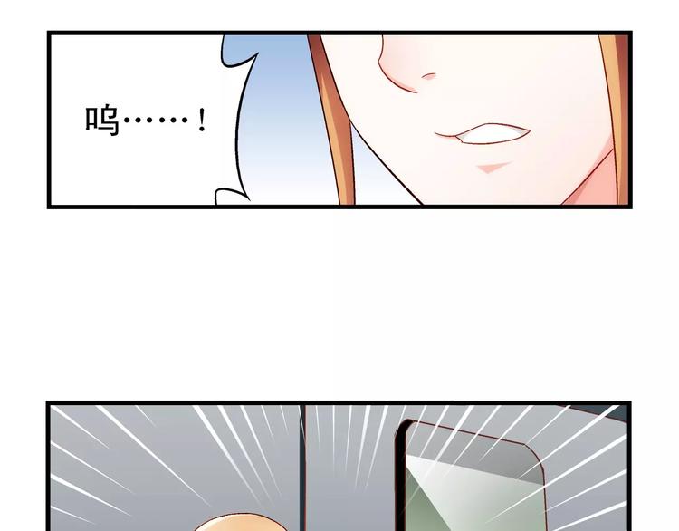 《蛮妻有毒，腹黑大叔宠上天》第51话 第35页