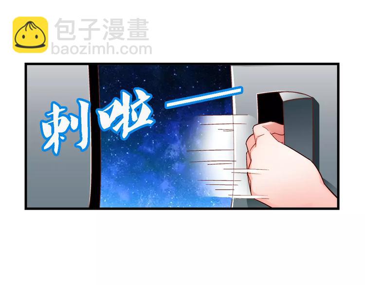 《蛮妻有毒，腹黑大叔宠上天》第51话 第37页