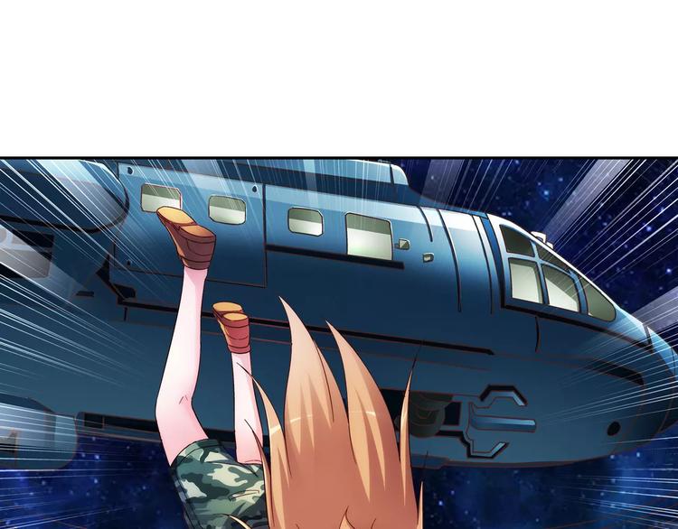 《蛮妻有毒，腹黑大叔宠上天》第51话 第41页