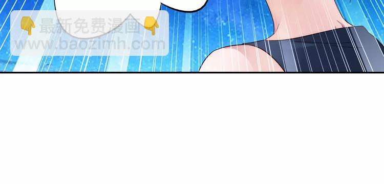 《蛮妻有毒，腹黑大叔宠上天》第51话 第43页