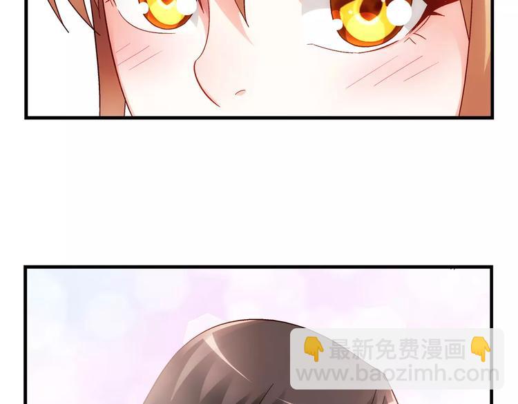 《蛮妻有毒，腹黑大叔宠上天》第51话 第5页