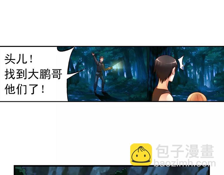 《蛮妻有毒，腹黑大叔宠上天》第51话 第7页