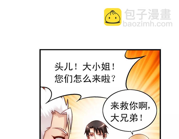 《蛮妻有毒，腹黑大叔宠上天》第51话 第9页