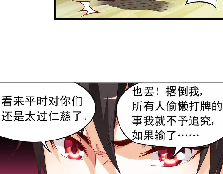 《蛮妻有毒，腹黑大叔宠上天》第49话 第10页