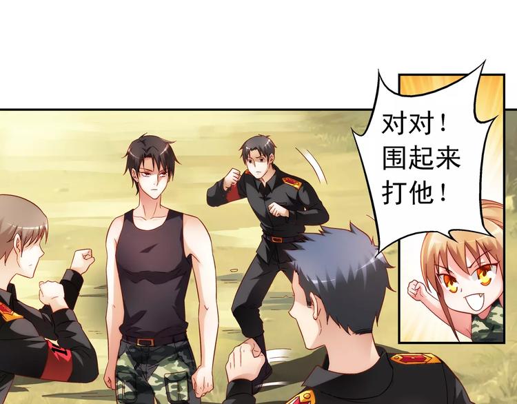 《蛮妻有毒，腹黑大叔宠上天》第49话 第12页