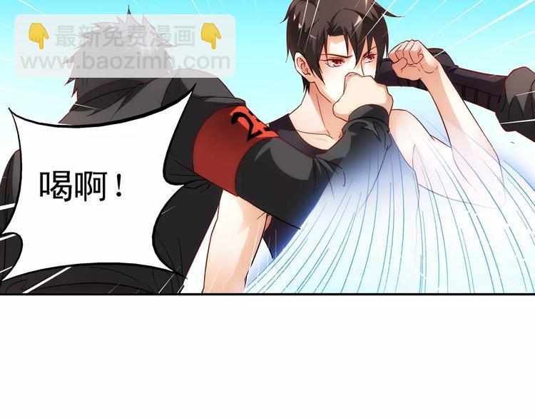 《蛮妻有毒，腹黑大叔宠上天》第49话 第17页